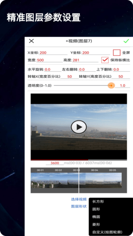 录屏动画剪辑官方最新版图4