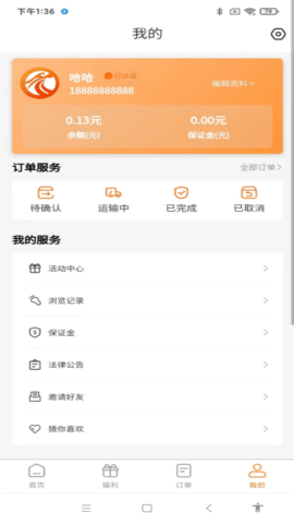 龙运天下承运端图3