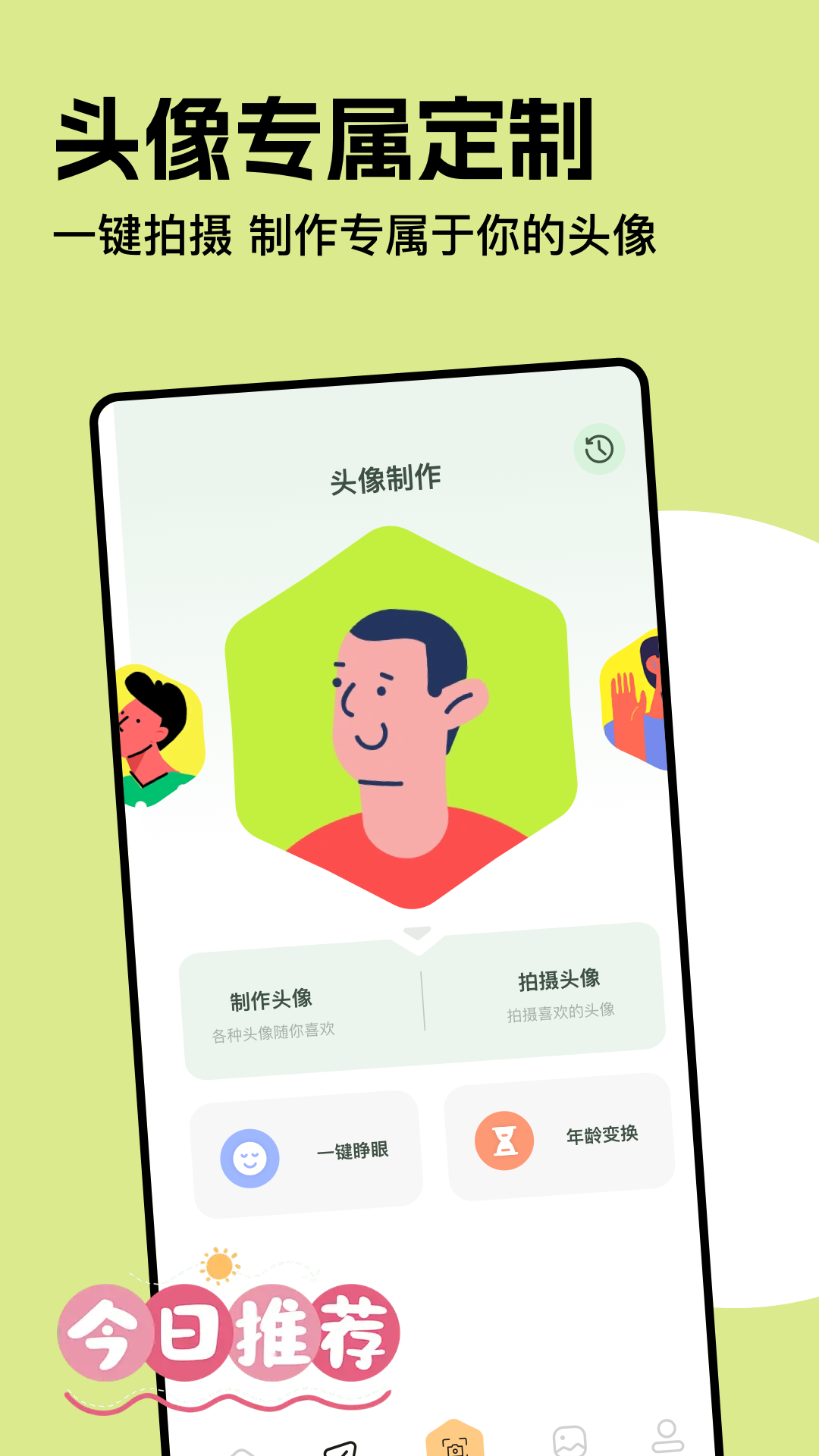 蜜糖图2