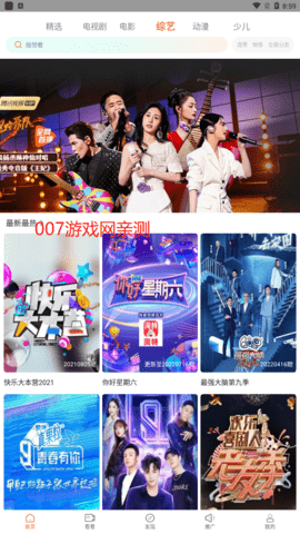 王牌影视图2