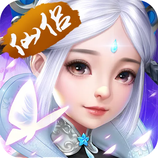 六界仙尊内购版
