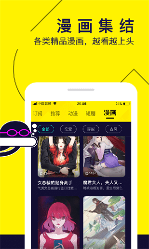 水母动漫最新版(4)