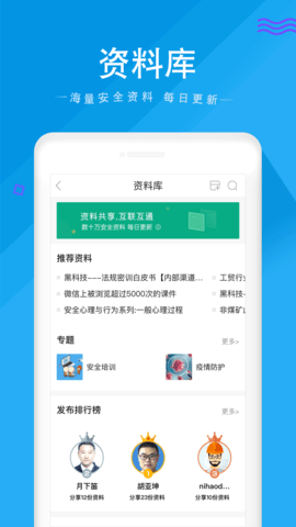 安全家(3)