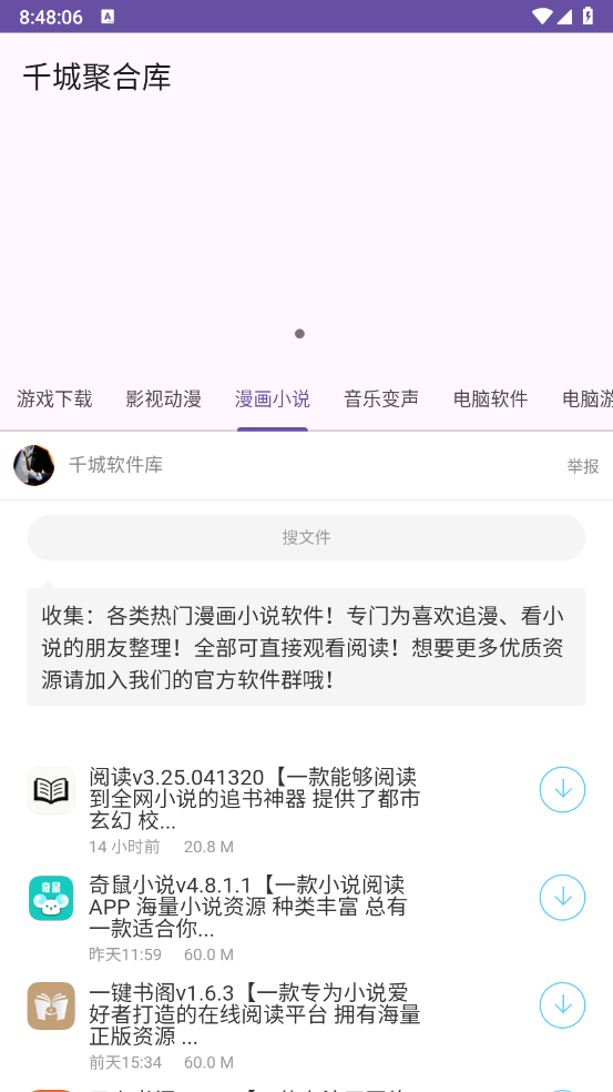 千城聚合库免费版图1