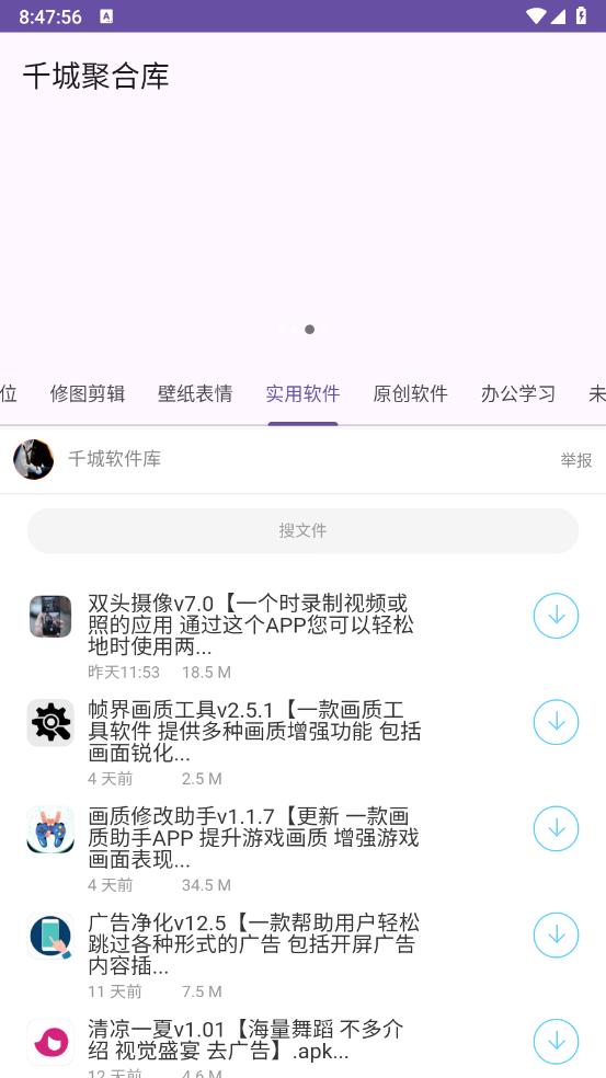 千城聚合库免费版图3