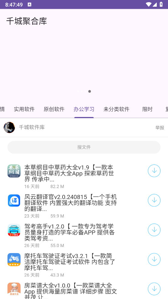 千城聚合库免费版图5