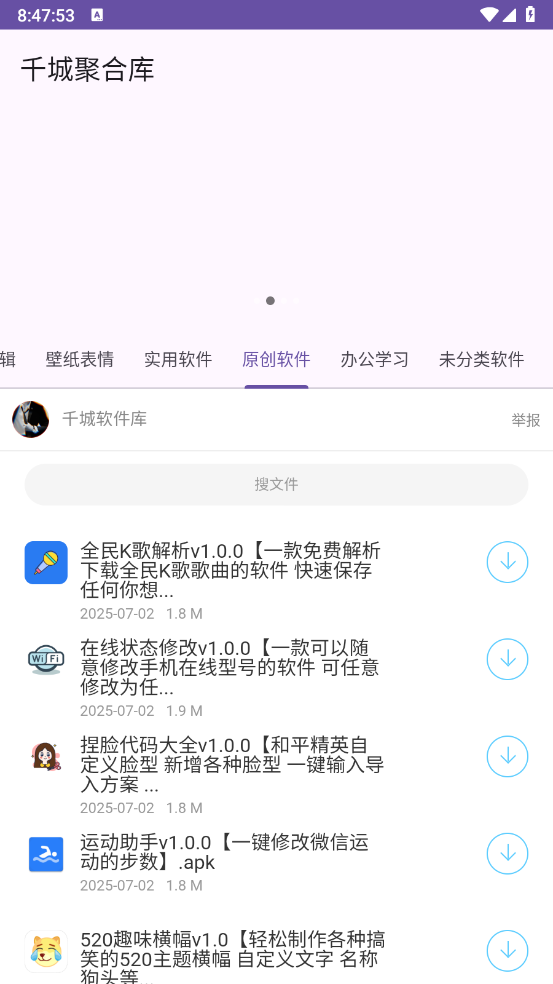 千城聚合库免费版图4