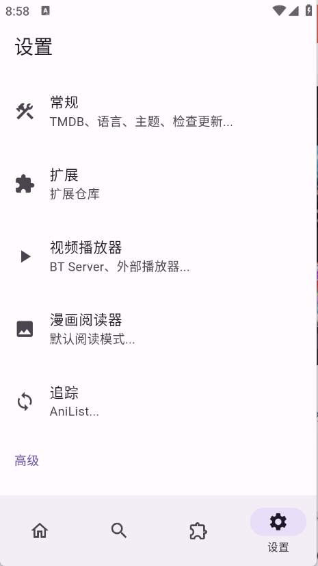 Miru最新版(2)