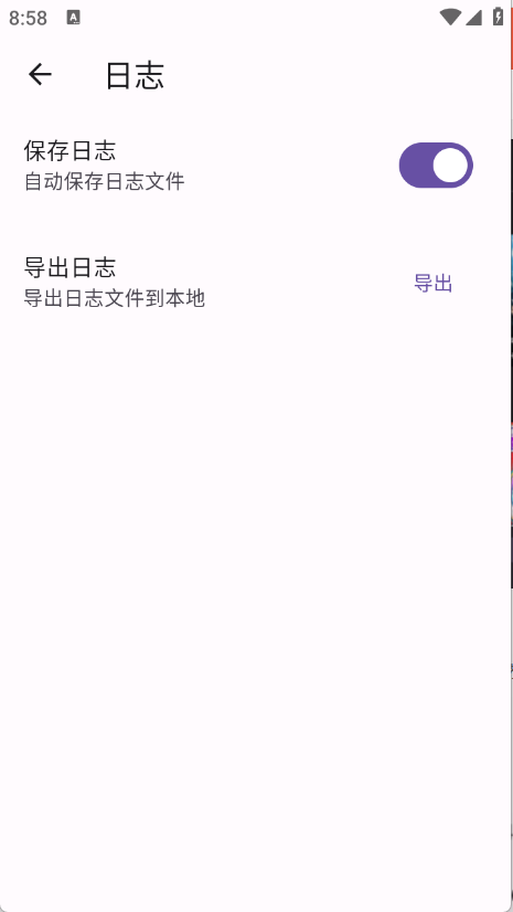 Miru最新版(3)