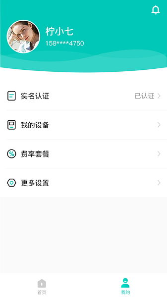 旺铺助手图3