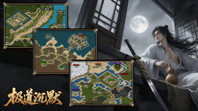 云江极道沉默手机版图1
