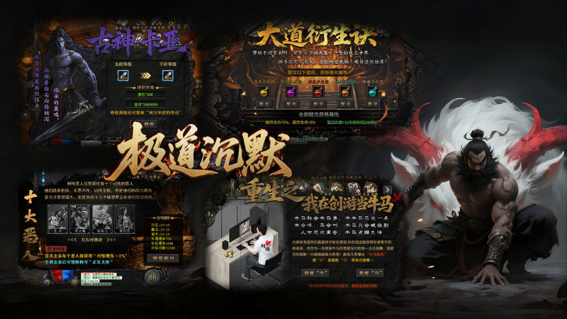 云江极道沉默手机版图3