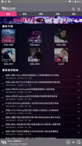 宝贝DJ安卓官方版图1