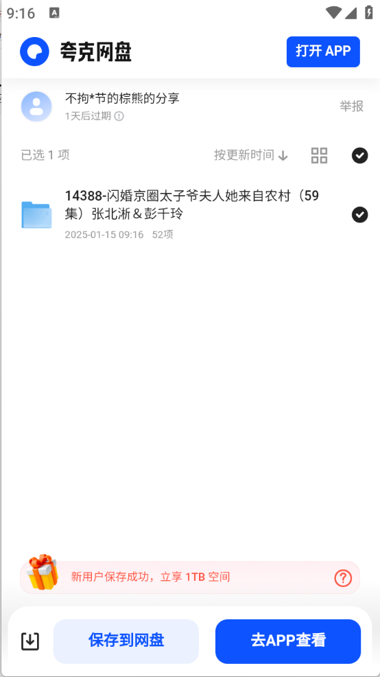 云搜影视图4