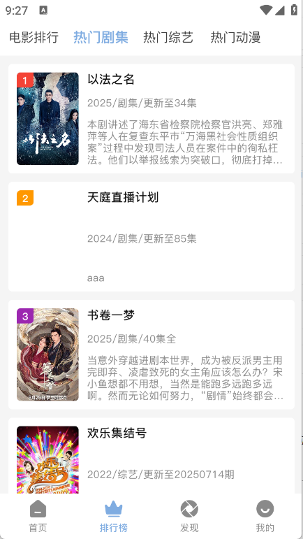北川影视图3