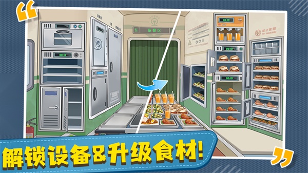 时代绿皮车