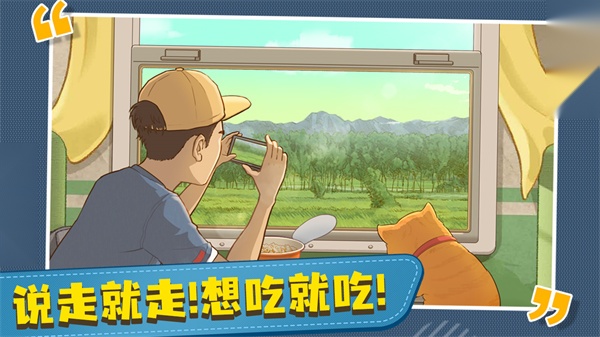 时代绿皮车
