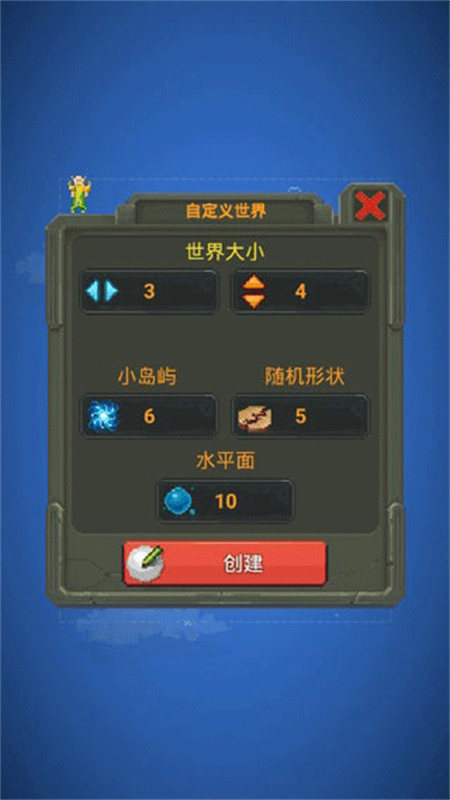 世界盒子模组版(3)