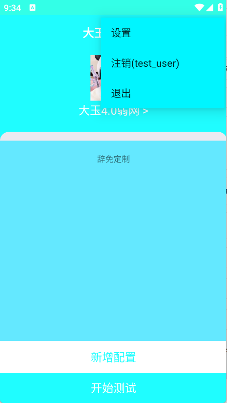 大玉弱网图2