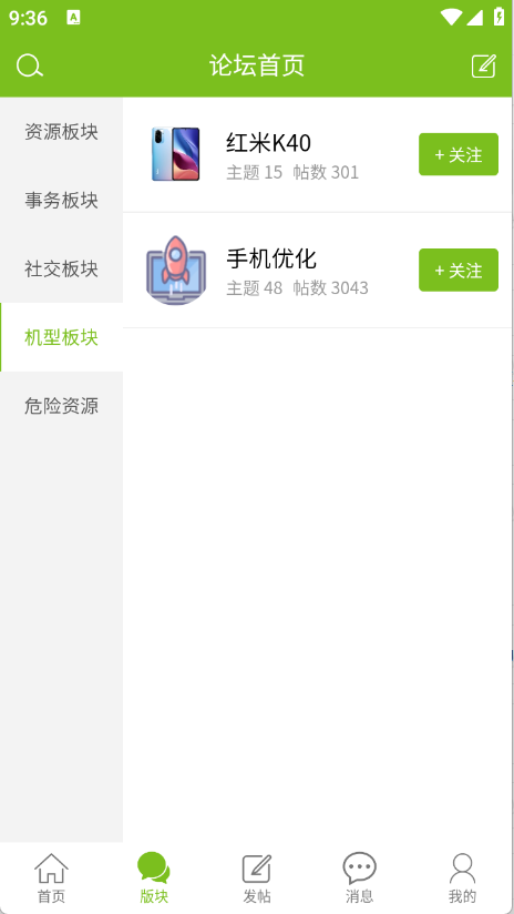 张三丰社区