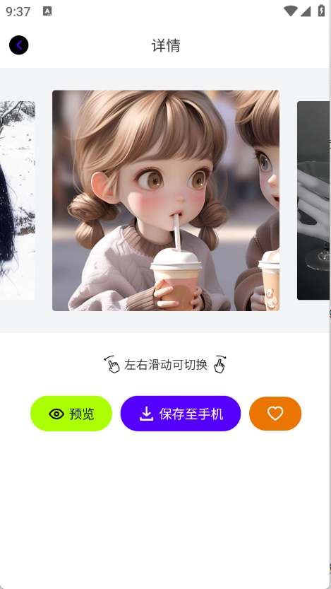 米妮桌面图4