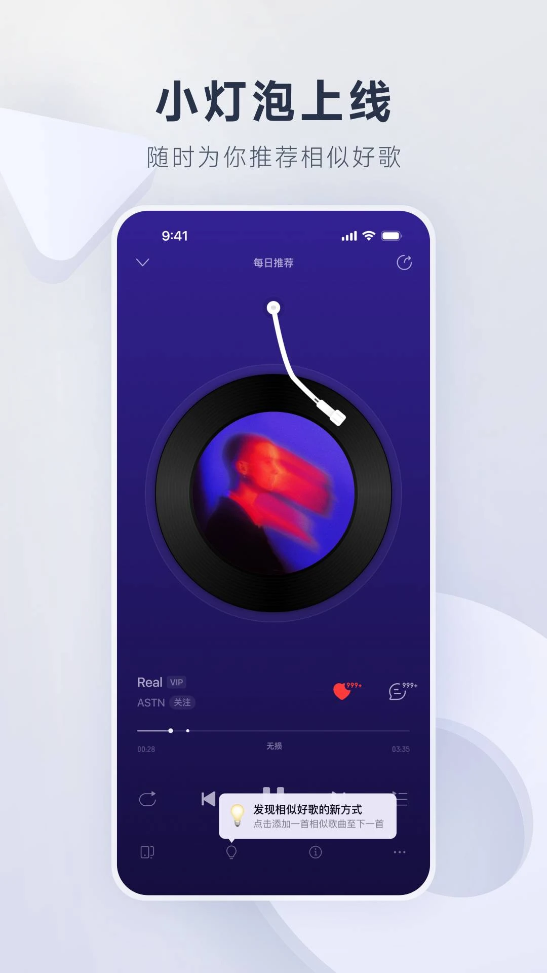 网易云音乐