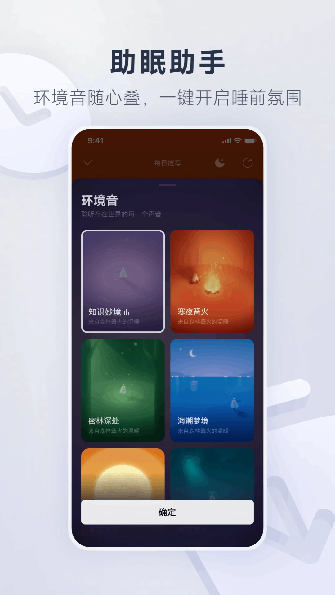 网易云音乐