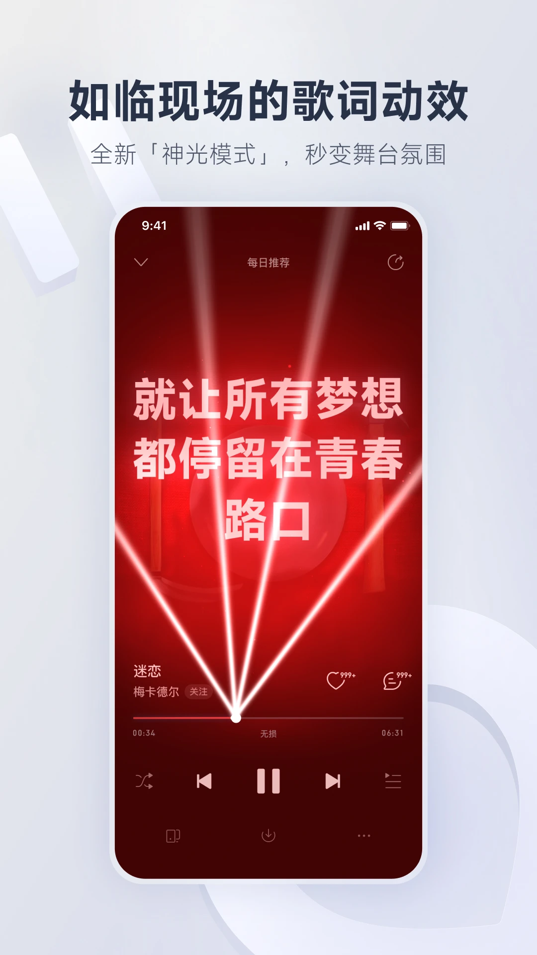网易云音乐