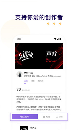 爱发电最新版图2