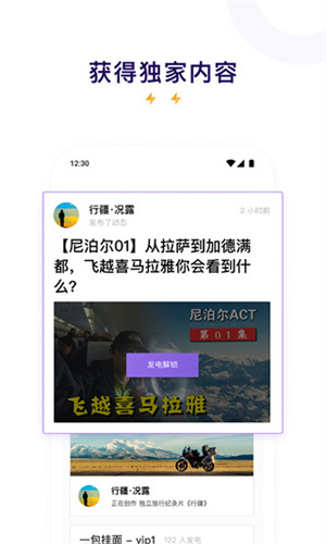 爱发电最新版图3
