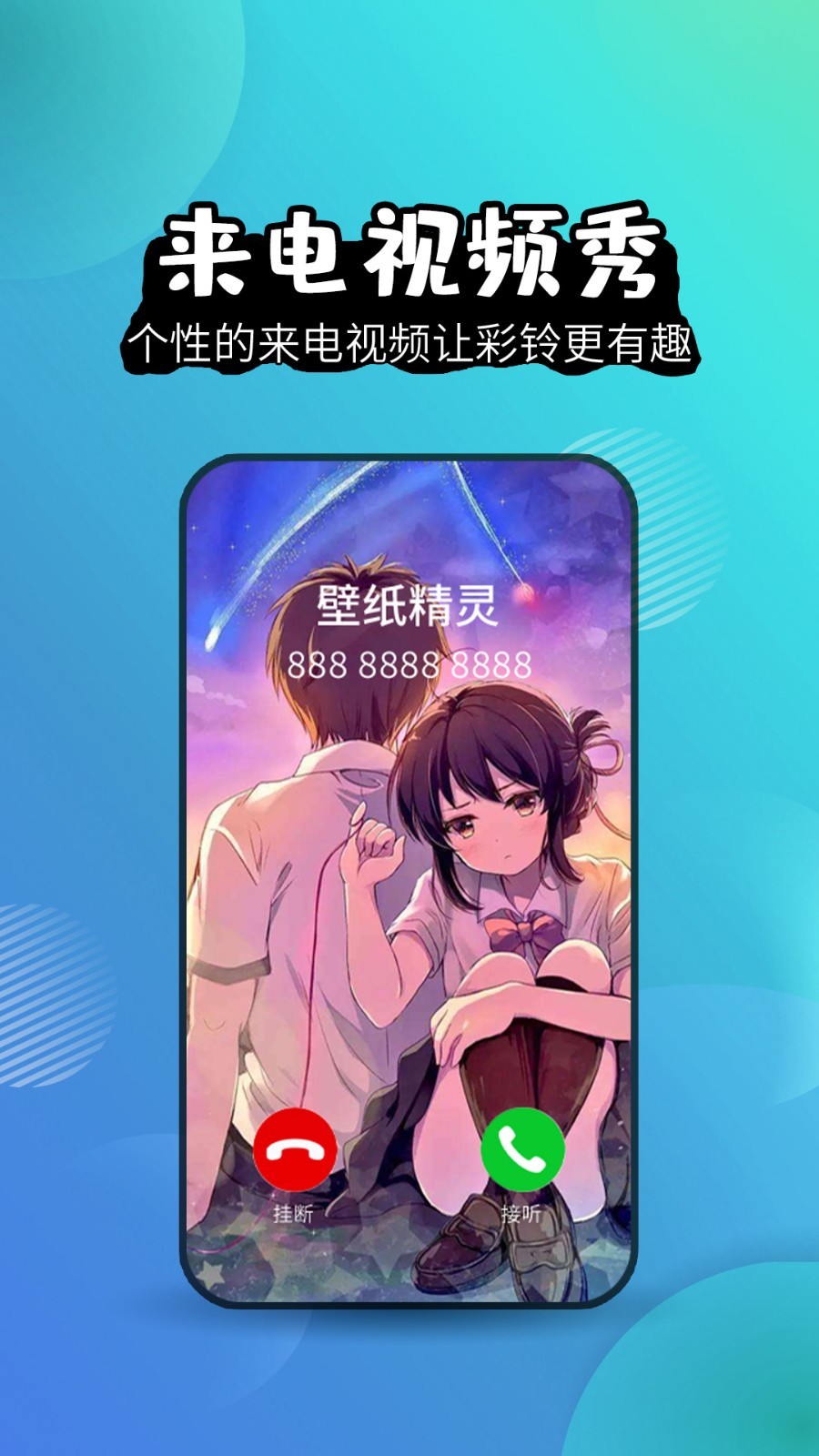 壁纸精灵(1)