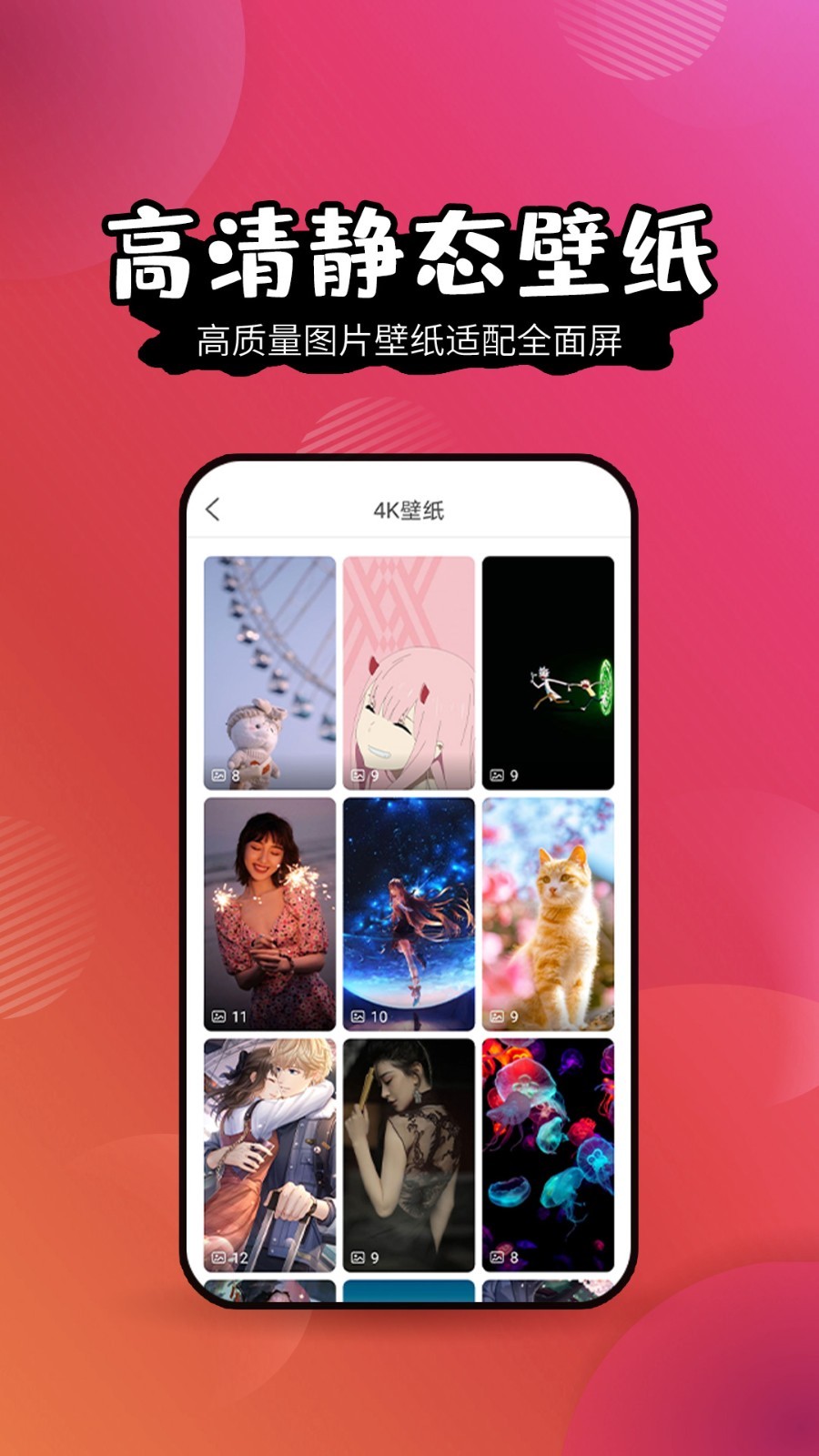 壁纸精灵(2)