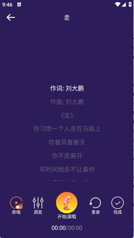 全民爱唱K图3