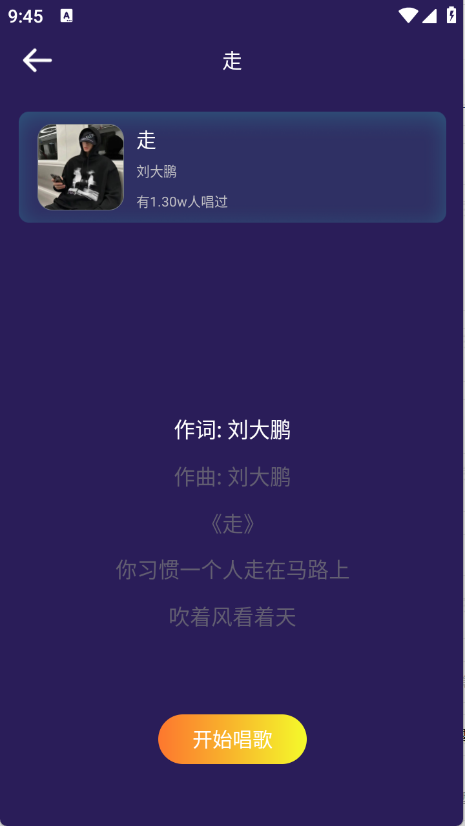 全民爱唱K图2