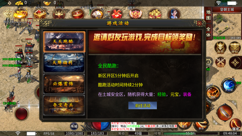 云想霸业最新免费版图4