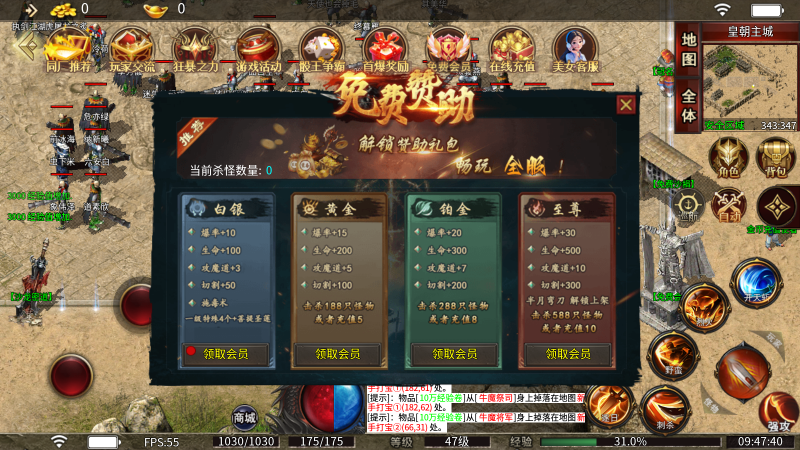 云想霸业最新免费版图3