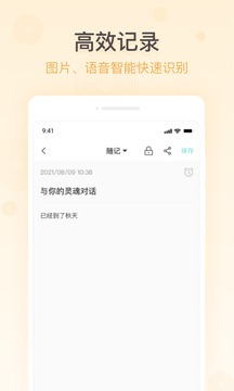 万能备忘录无广告版图1