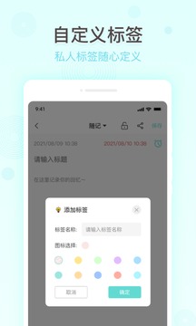 万能备忘录无广告版图3