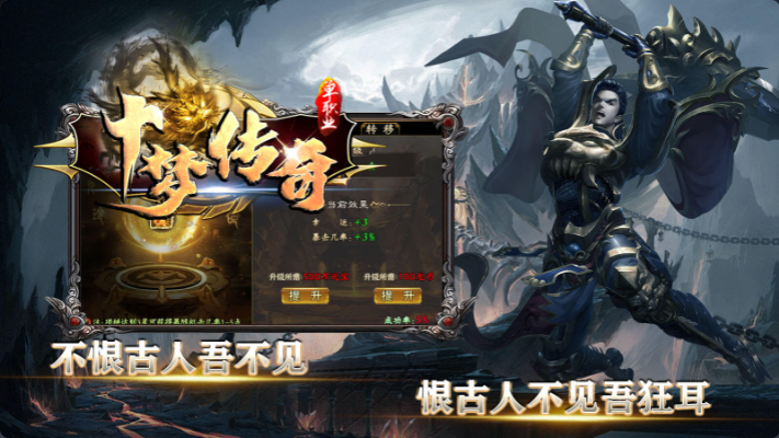 十梦传奇安卓免费版图2
