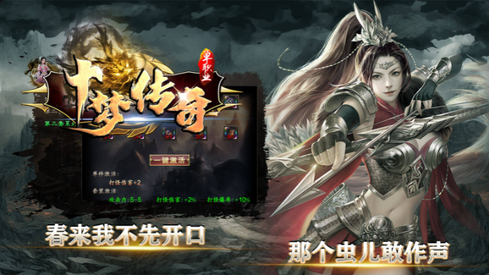 十梦传奇安卓免费版图3