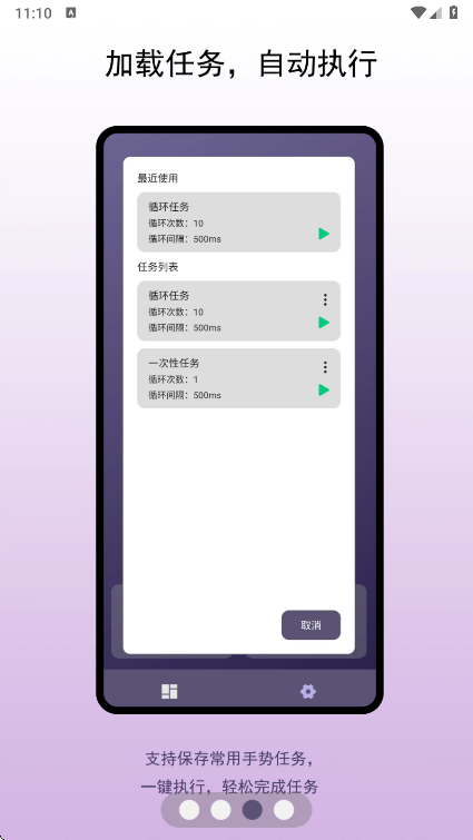企鹅自动点击器(3)