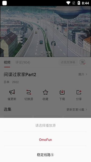 OmoFun手机免费版图2