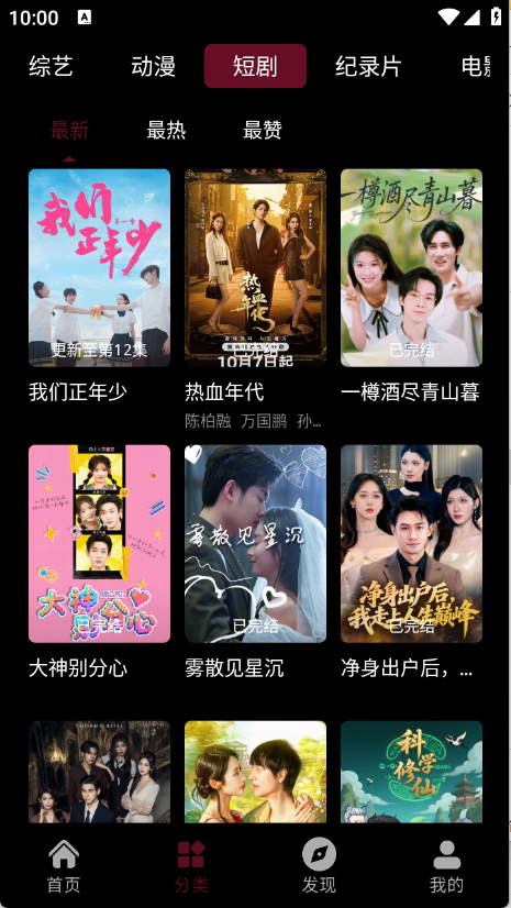 哪吒视频图3
