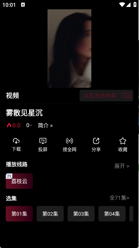 哪吒视频图5