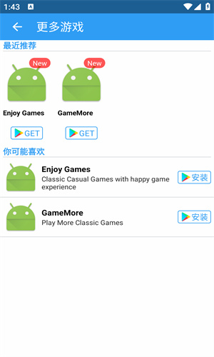 Gba模拟器安卓版图1