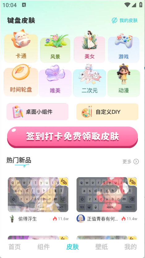 快速换图标官方版图3
