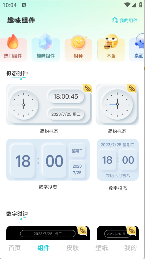 快速换图标官方版图2