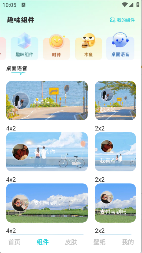 快速换图标官方版图4