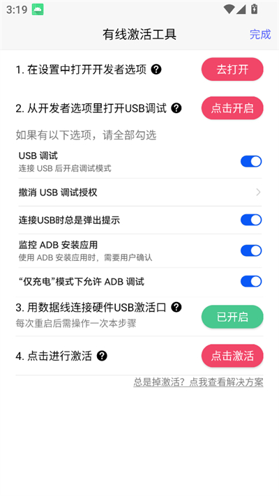 听雨游戏厅2图1