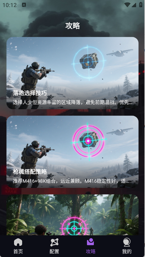 准星萤火2